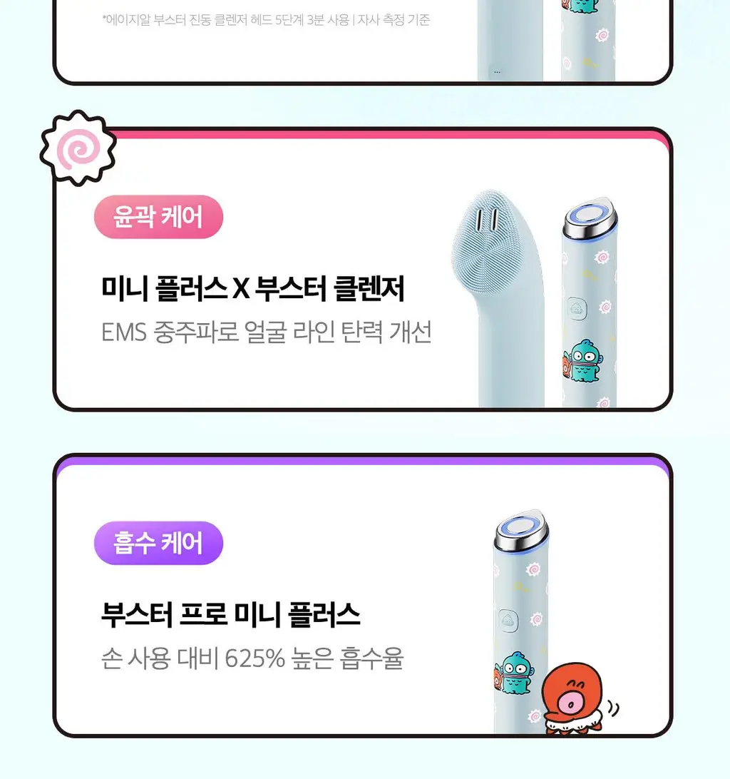 [한교동 에디션] 메디큐브 에이지알 부스터 진동 클렌저 한교동 기획 (+미니플러스, 클렌징 헤드, 폼클렌저, 세안밴드) 상세페이지 8